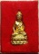  พระกริ่ง หลวงพ่อขอม กะไหล่ทอง