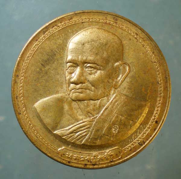 เหรียญปี37 หลวงปู่คร่ำ วัดวังหว้า