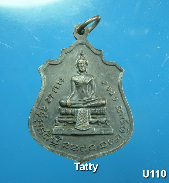 พระครูโสภณสมณวัตร วัดพระงาม จ.อยุธยา ปี2520