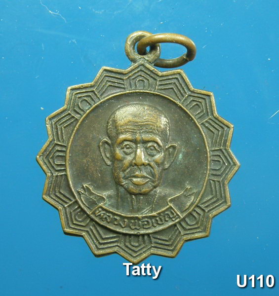 หลวงพ่อเชิญ วัดโคกทอง ปี 2525