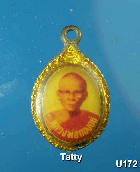 ล็อกเก็ตหลวงพ่อทองอยู่ วัดเกยไชยเหนือ นครสวรรค์