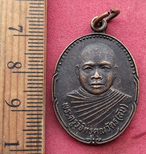 วัดใจเริ่ม 10 บาท กับเหรียญพระครูวิจิตรคุณวัตร หลวงพ่อลับ วัดโนนหมัน โนนสูง จ.นครราชสีมา ..AH326