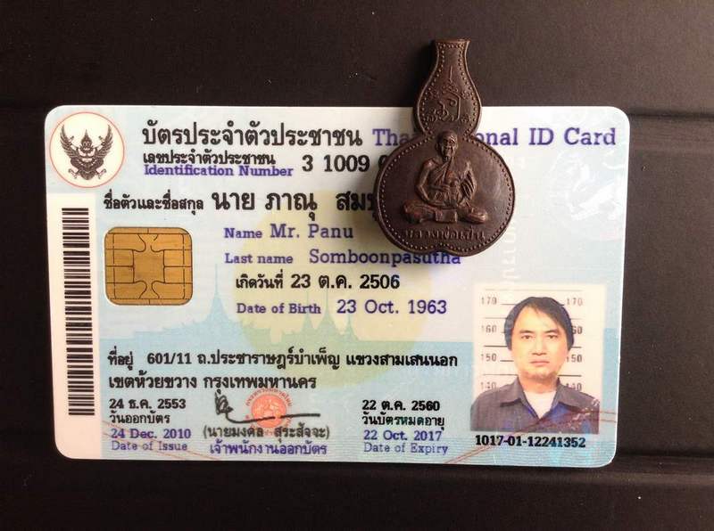 เหรียญเสือน้ำเต้าเรียกทรัพย์ หลวงพ่อเปิ่น ปี 2534