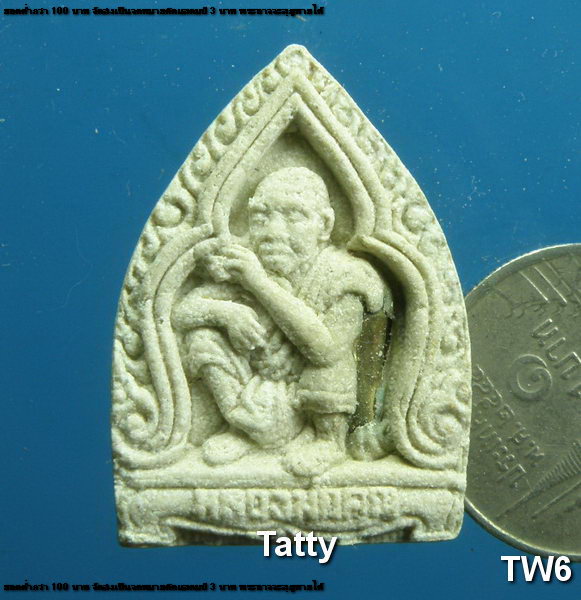 หลวงพ่อคูณ รุ่นมหาลาภ มหาเฮง