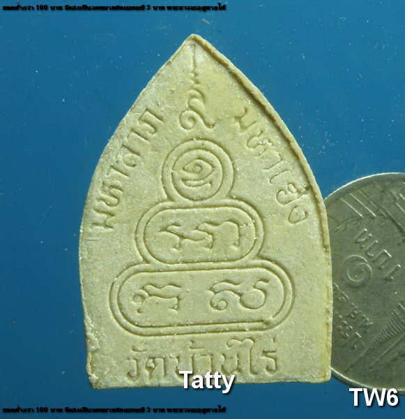 หลวงพ่อคูณ รุ่นมหาลาภ มหาเฮง