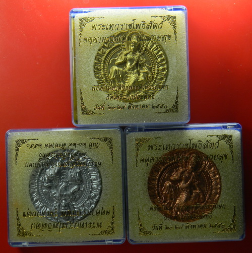 เคาะแรกแดง...รุ่นเสวยสุข เนื้อดินกากยายักษ์ ๕.๓ ซ.ม..ปิดทอง + ปิดเงิน + ปิดนาก / กล่องเดิม
