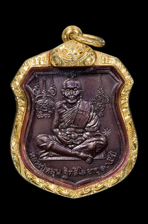 เหรียญพระนารายณ์ทรงครุฑ โค๊ต "มะ" พิธีเจริญลาภ หลวงปู่หมุน 