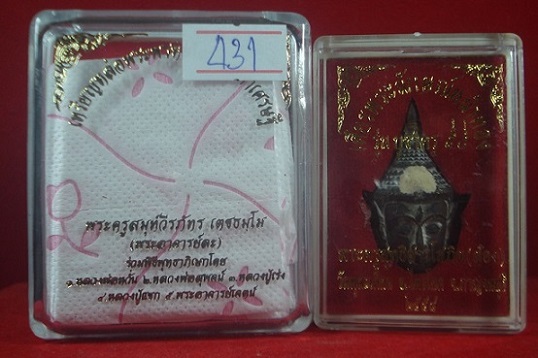 เหรียญหล่อพระพรหม วัดสร้อยสุวรรณ กำแพงเพชร และ เศียรพระลักษณ์ วัดพุตะเคียน กาญจนบุรี