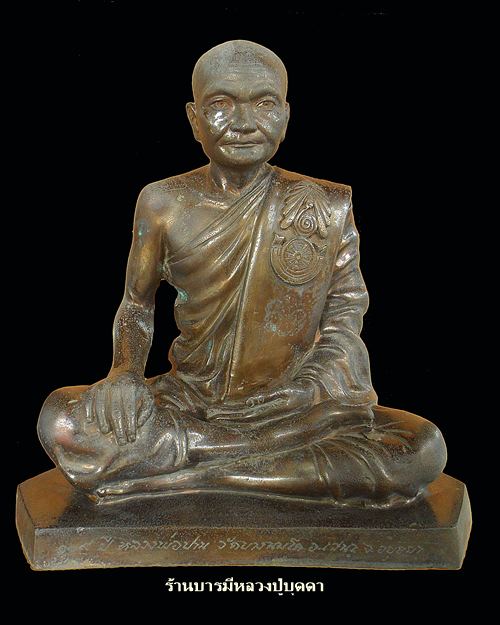 พระบูชา109ปี หลวงพ่อปาน วัดบางนมโค อยุธยา หน้าตัก10นิ้วผิ้วหิ้งๆครับ