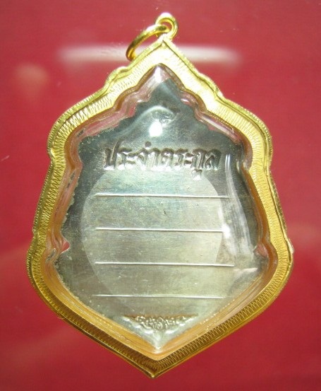 เหรียญประจำตรกูล พระพุทธโสธร เนื้อเงินปี49 พิธีใหญ่ สวยๆ  เลี้ยมทองแท้ G80%