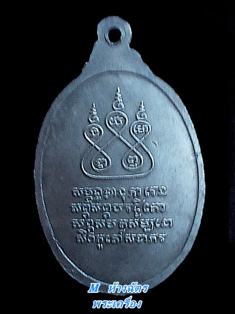 เหรียญครูบาเจ้าศรีวิชัย สิริวิชโย ปี ๒๕๓๐ เนื้อเงิน สวยแท้น่าบูชาครับผม