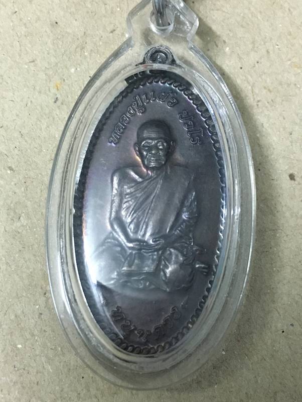 เหรียญใบขี้เหล็ก หนุนดวง เต็มองค์ (รุ่นแรก) หลวงปู่แผ้ว ปวโร วัดหนองพงนก จ.นครปฐม เนื้อทองรมดำ