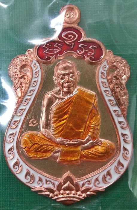 เหรียญเสมาหลวงปู่ทิม รุ่นมหาบารมี๕๙ ที่ระลึกสร้างวิทยาลัยสงฆ์ระยอง เนื้อทองแดงลงยา No.14506