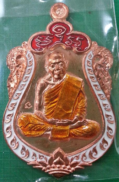 เหรียญเสมาหลวงปู่ทิม รุ่นมหาบารมี๕๙ ที่ระลึกสร้างวิทยาลัยสงฆ์ระยอง เนื้อทองแดงลงยา No.14558
