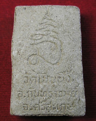 พระสมเด็จ วัดโนนผึ้ง ปี พ.ศ.๒๕๔๐ เนื้อผงพุทธคุณ หลวงปู่หมุน ปลุกเสก...