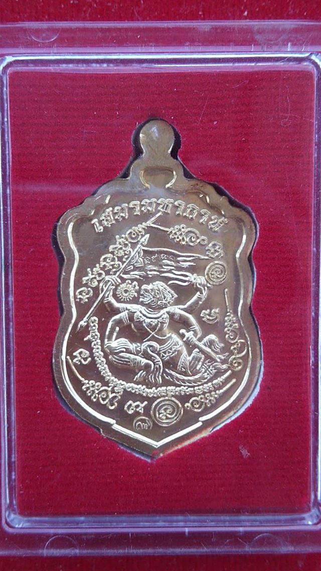 เหรียญเสมามหากาฬ รุ่นแรก หลังหนุมานออกศึก หลวงพ่อคง วัดกลางบางแก้ว เนื้อทองทิพย์ลงยา...