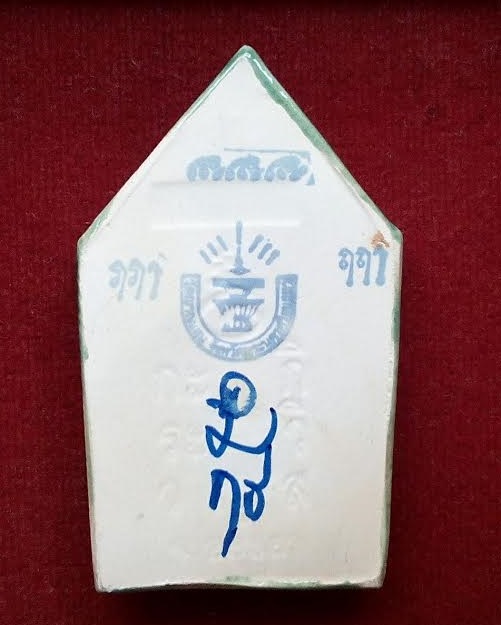 ขุนแผนแขนอ่อนเคลือบเขียว รุ่น1 หลวงปู่ชื้น วัดญาณเสน อยุธยา สร้างปี 2545....เคาะเดียวแดง.... 