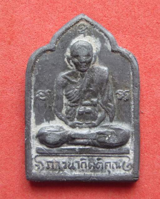 พระหลวงพ่อน้อย วัดธรรมศาลา นครปฐม เนื้อชินตะกั่ว ปี 2512