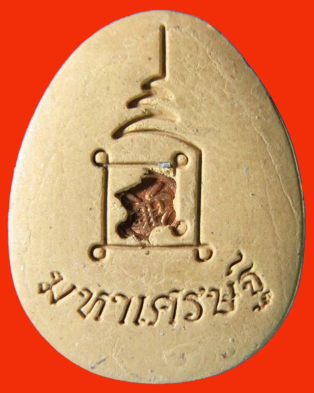 พระปิดตาปลดหนี้หลวงพ่อชื่น วัดในปราบ สุราษฎร์ธานี หลัง มหาเศรษฐี กล่องเดิม