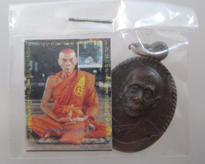 20 บาท เหรียญแจกทานหลวงพ่อเพี้ยน วัดกริ่นกฐิน หลังพระธาตุเจดีย์  ซองเดิม