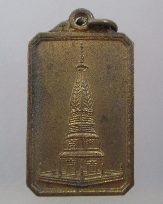 20 บาท เหรียญที่ระลึกบูรณะวิหารคต วัดพระธาตุพนม ปี๓๗