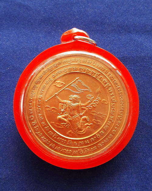 เหรียญบาตรน้ำมนต์หลวงพ่อกวย เนื้อทองแดง ออกวัดซับลำใยสามัคคีธรรม ปี2543 หลวงปู่หมุนปลุกเสก