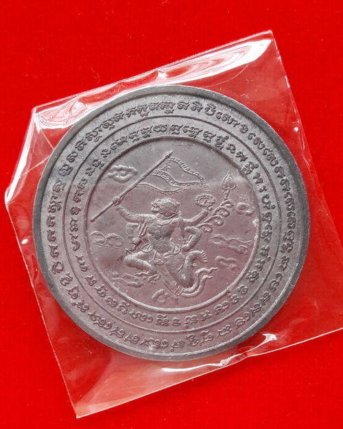 เหรียญบาตรน้ำมนต์หลวงพ่อกวย เนื้อตะกั่ว ออกวัดซับลำใยสามัคคีธรรม ปี2543 หลวงปู่หมุนปลุกเสก หายาก