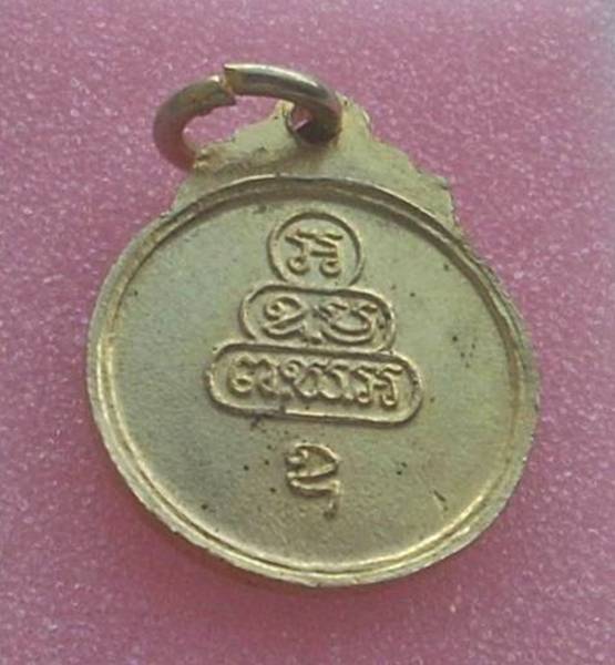 ...เหรียญกลมเล็ก(หันข้าง)...... >>> ... ท่านเจ้าคุณนรฯ วัดเทพศิรินทร์ฯ กทม. ... <<< ......สวยมาก...