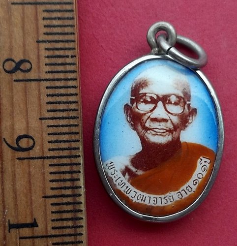 วัดใจเริ่ม 10 บาท กับ ล็อกเก็ตพระเทพวุฒาจารย์ อายุ๑๐๑ ปี   …AN728
