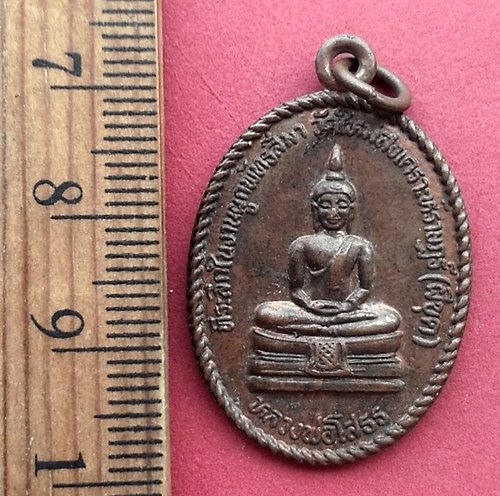 วัดใจเริ่ม 10 บาท กับ เหรียญหลวงพ่อพุทธโสธร   …AN734