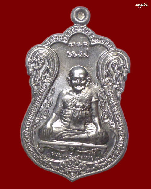 เหรียญเสมาหลวงปู่หงษ์ เนื้อตะกั่ว รุ่นขุดสระ ปี 2541 กองทุนมูลนิธิปลูป่าหลวงปู่หงษ์