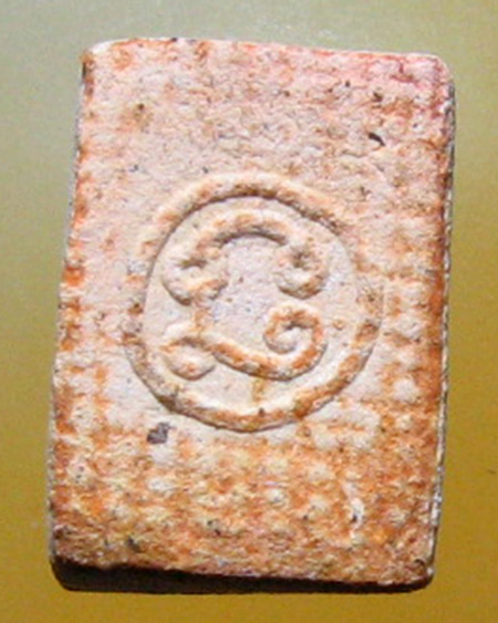 หลวงพ่อสาคร มนุญโญ วัดหนองกรับ อ.บ้านค่าย จ.ระยอง ( ศิษย์เอกหลวงปู่ทิม)