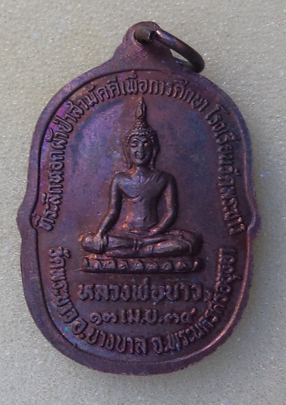 เคาะเดียวแดงครับ