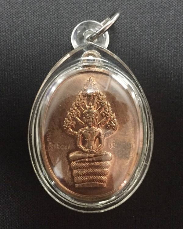 เหรียญพระนาคปรก ไตรมาส ๕๑ หลวงพ่อสาคร เนื้อทองแดงผิวไฟ พิมพ์ใหญ่ 