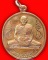 เหรียญ"หลวงปู่คำพันธ์" วัดธาตุมหาชัย รุ่นอุดมความสุข ปี๒๕๔๐ เนื้อทองแดงผิวไฟ (เคาะเดียว)