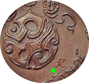 ***เหรียญหลวงพ่อเกษม (รุ่นพิเศษ)พิมพ์ใหญ่ หลังพระปรมาภิไธยย่อ ภปร.ปี 2523 โค๊ต นะ (บล็อกเลข ๒ ขีด)