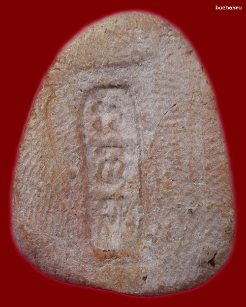  พระปฐวีธาตุ พิมพ์พระปิดตา (พระสังกัจจายน์) รุ่น แซยิด 80 ปี พ.ศ.2541 หลวงปู่หงษ์ พรหมปัญโญ