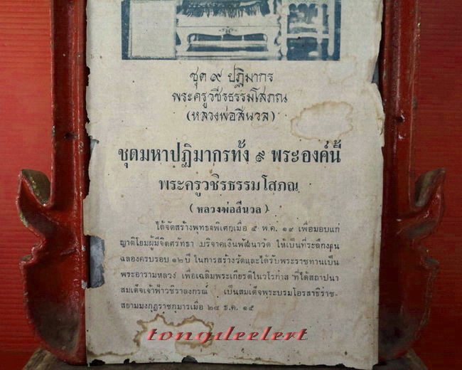 พระชุดมหาปฏิมากรทั้ง 9 พระองค์ หลวงพ่อสีนวล วัดทุ่งสาธิต สวยสมบูรณ์มากค่ะ