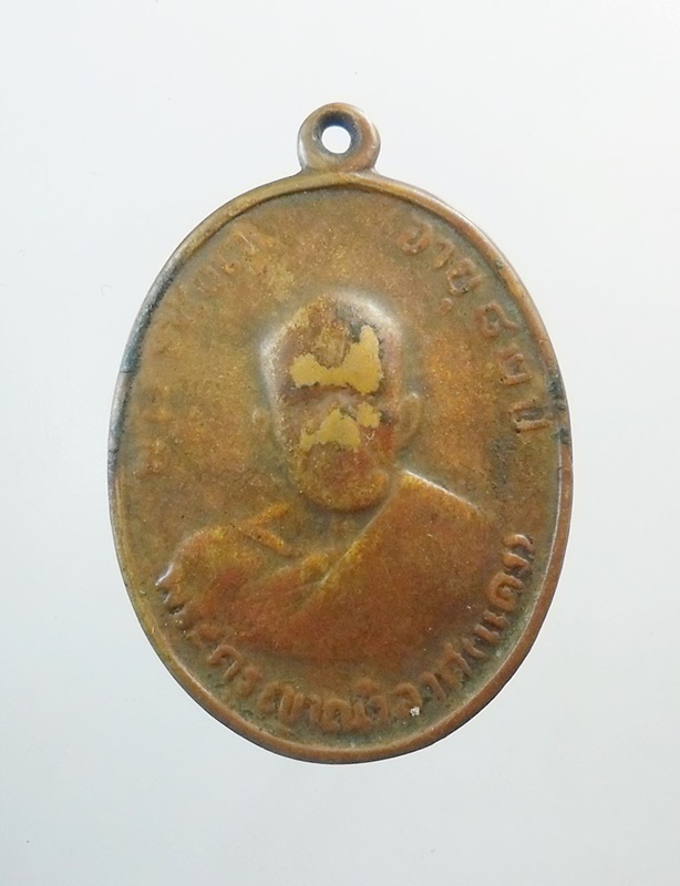 เหรียญหลวงพ่อแดงรุ่น4สภาพใช้ราคาเบาๆครับ