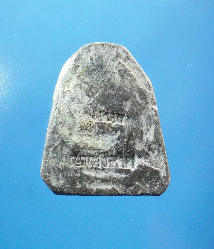 พระปิดตาญาณวิลาศเนื้อชินตะกั่วหลวงพ่อแดงปี13