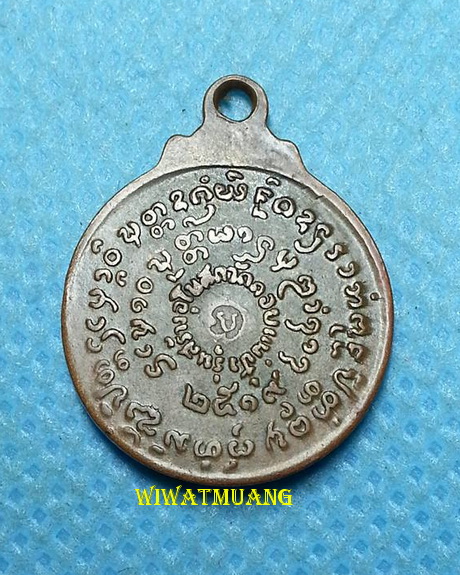 เหรียญกลมเล็กหลวงปู่แหวน สุจิณฺโณ วัดดอยแม่ปั๋ง อ.พร้าว จ.เชียงใหม่ รุ่นสร้างอุโบสถ ปี2519 เนื้อทองแ