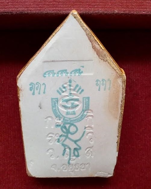 ขุนแผนแขนอ่อนเคลือบเหลือง รุ่น1 หลวงปู่ชื้น วัดญาณเสน อยุธยา สร้างปี 2545....เคาะเดียวแดง....