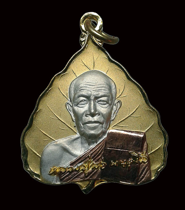 เหรียญใบโพธิ์ ปัญจมหากฐิน หลวงปู่สอ หลังหลวงพ่อเจ็ดกษัตริย์ เนื้อสามกษัตริย์ สภาพสวยเดิม