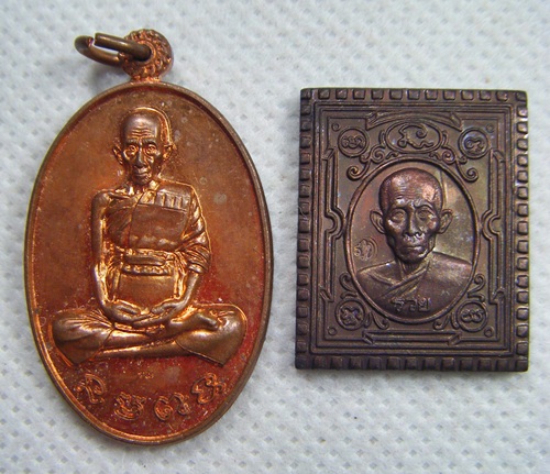 ๒เหรียญ๒รุ่นหลวงพ่อรวย วัดตะโกเนื้อทองแดงตามภาพ เคาะเดียวครับ