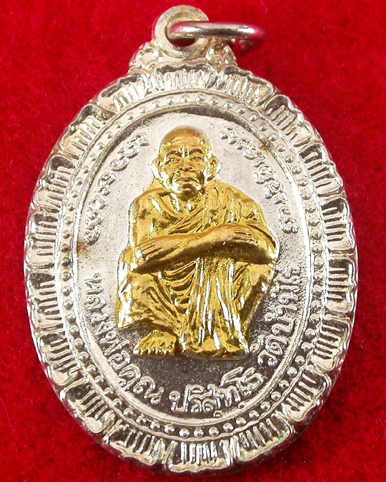 เหรียญหลวงพ่อคูณ หลังพระพุทธโกศัยฯ ปี38 กะไหล่เงิน หน้ากะไหล่ทอง เคาะเดียวครับ