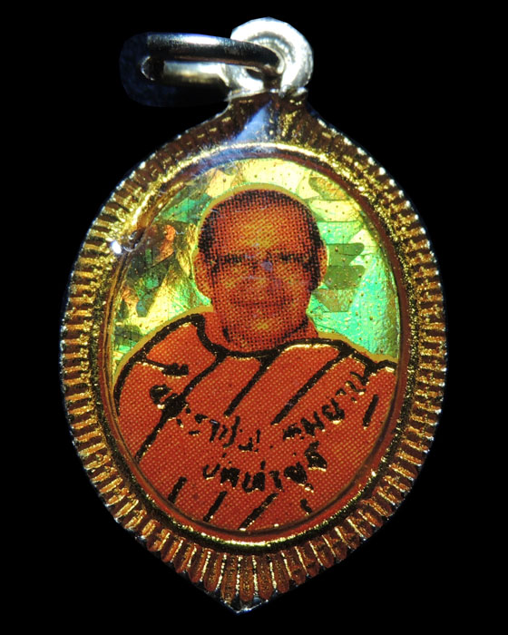 เหรียญของขวัญวันเกิด รุ่นสุดท้าย (เหรียญที่1) หลวงพ่อฤาษีลิงดำ วัดท่าซุง