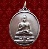 เหรียญพระพุทธทักษิณมิ่งมงคล(หลวงพ่อวัดเขากง) ด้านหลัง ภปร จ.นราธิวาส จัดสร้างฯ พ.ศ.๒๕๔๘