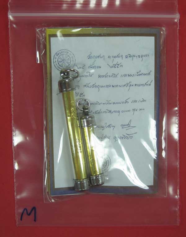 ตะกรุดคู่ปฐวีนาคราชรวยทรัพย์ หลวงปู่คำบุ คุตฺตจิตโต วัดกุดชมภู จ.อุบลราชธานี แชมป์เคาะเดียววัดใจ