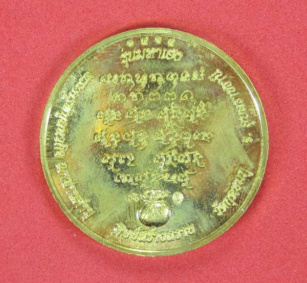 รุ่นมหาเฮง หลวงปู่คำบุ คุตฺตจิตโต วัดกุดชมภู จ.อุบลราชธานี พร้อมกล่องเดิม หมายเลข 1415