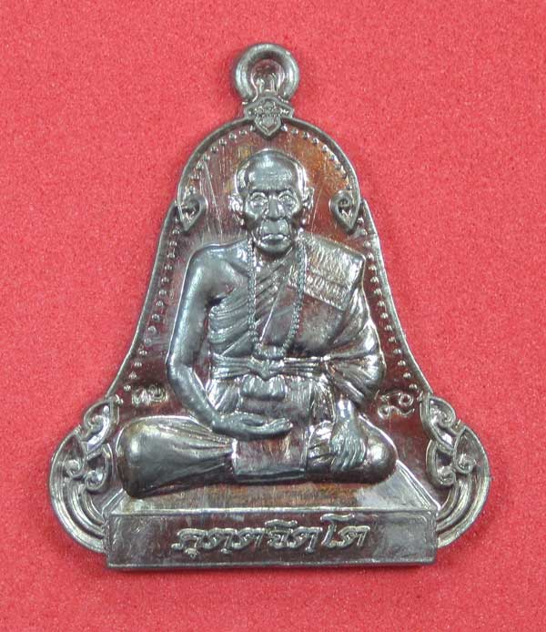 เหรียญตะกั่วมีจารเพชรกลับหลวงปู่คำบุ คุตฺตจิตฺโต วัดกุดชมภู อ.พิบูลฯ จ.อุบลราชธานีแชมป์สายอิสาน